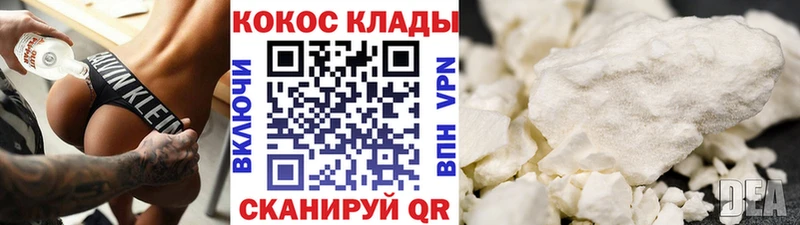 Кокаин 99%  Купить где  Оренбург 