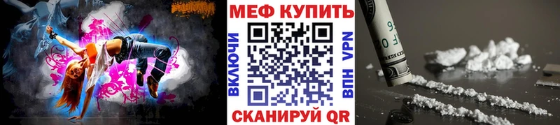 Купить где  Оренбург  МЕФ мяу мяу 