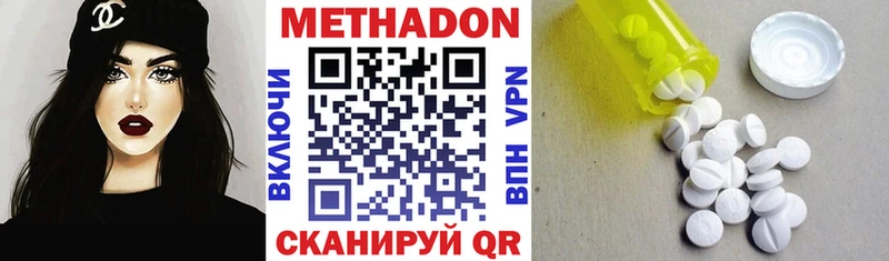 Купить  Оренбург  Метадон кристалл 